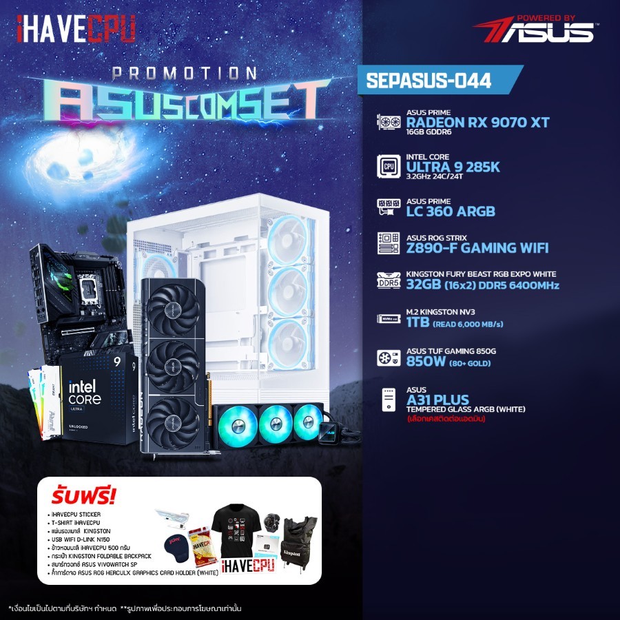 คอมประกอบ iHAVECPU SEPASUS-044 INTEL ULTRA 9 285K/RX 9070 XT 16GB/Z890/32GB DDR5 6400MHz (SKU-250938