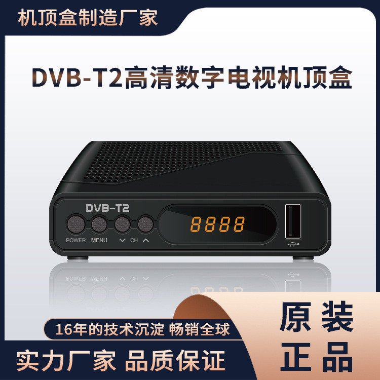 เครื่องรับสัญญาณทีวีดิจิตอล DVB-T2 กล่องรับสัญญาณทีวี ระบบ Full HD 1080p พร้อมรีโมท สาย AV HDMI สำหร