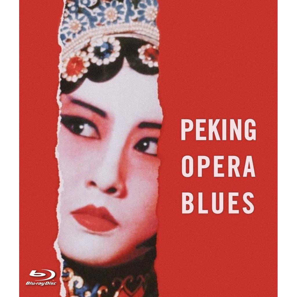 Peking Opera Blues (1986) บลูเรย์ Blu-ray 7.0/10 Brigitte Lin