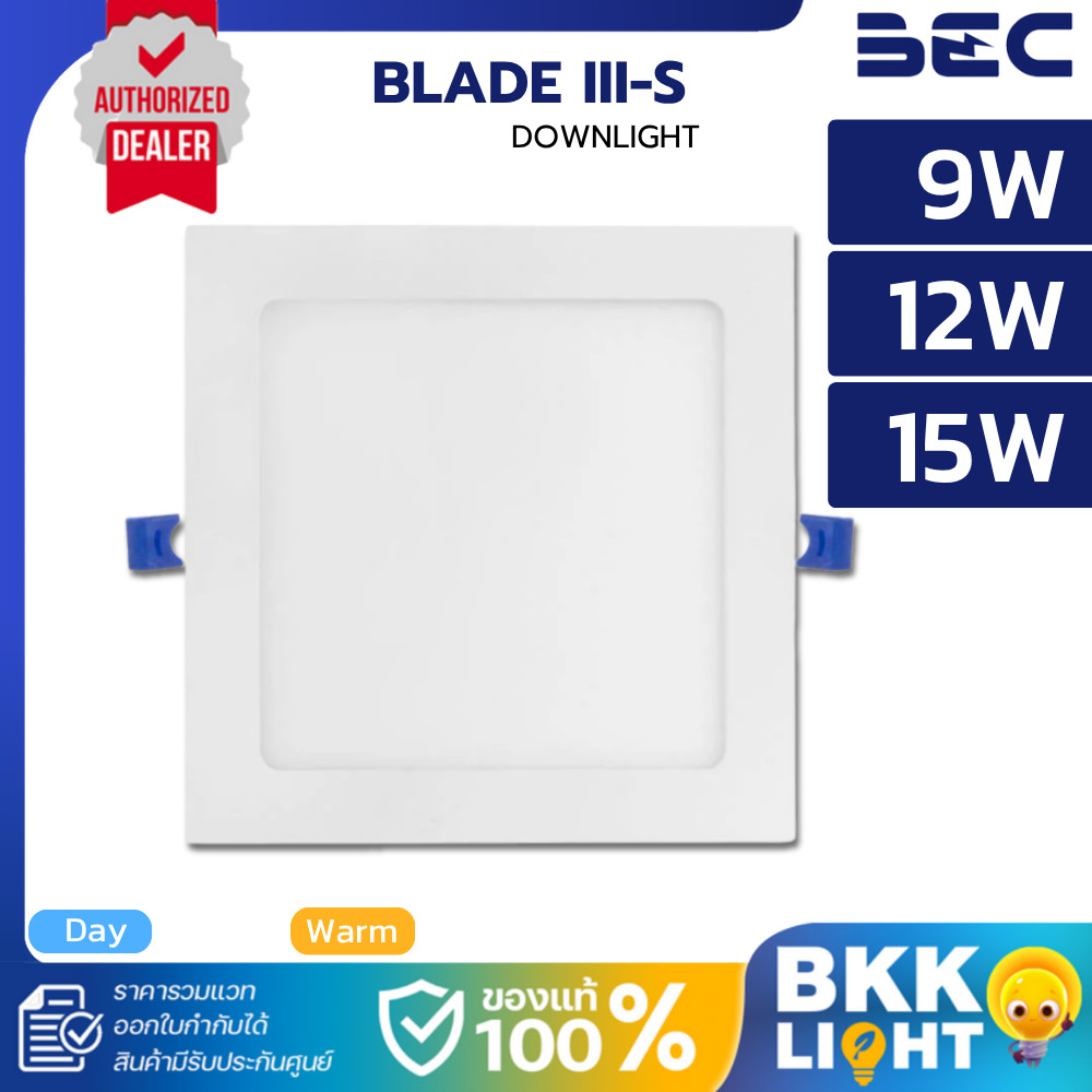 BEC โคมไฟฝังฝ้า BLADE III-S 9W 12W 15W 3000K/6500K หน้าเหลี่ยม สีขาว Downlight