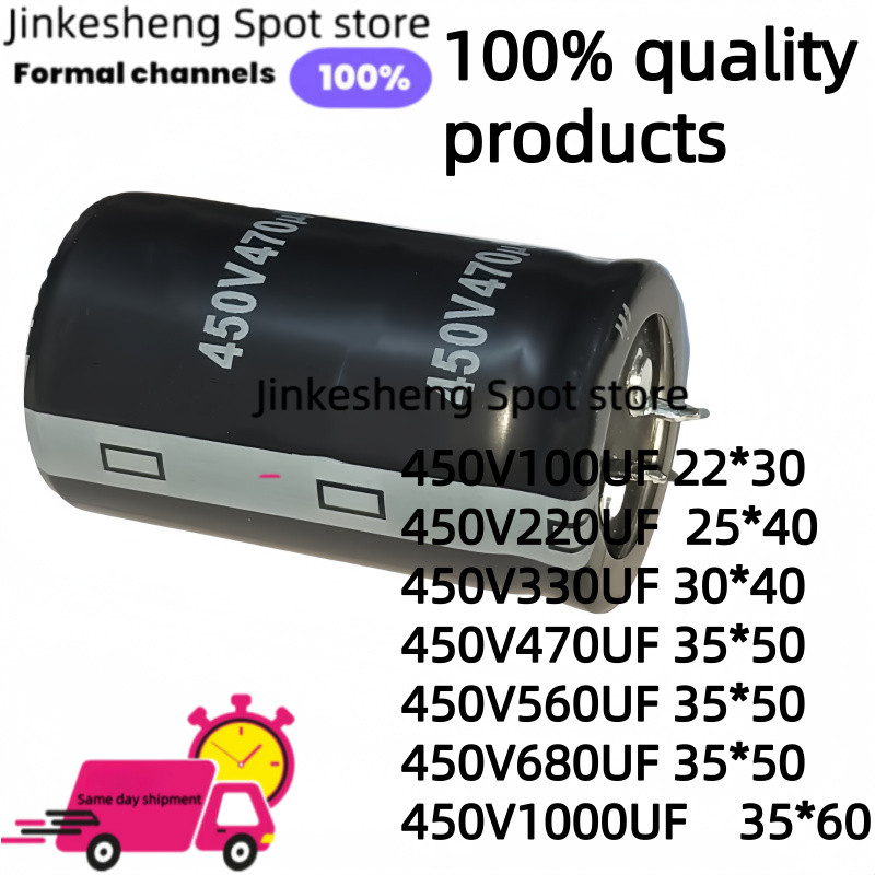 35x50 มม.450V470UF 470UF450V ตัวเก็บประจุอลูมิเนียมอิเล็กโทรลีติค 450v470mf 470mf450v 450 โวลต์ 100u