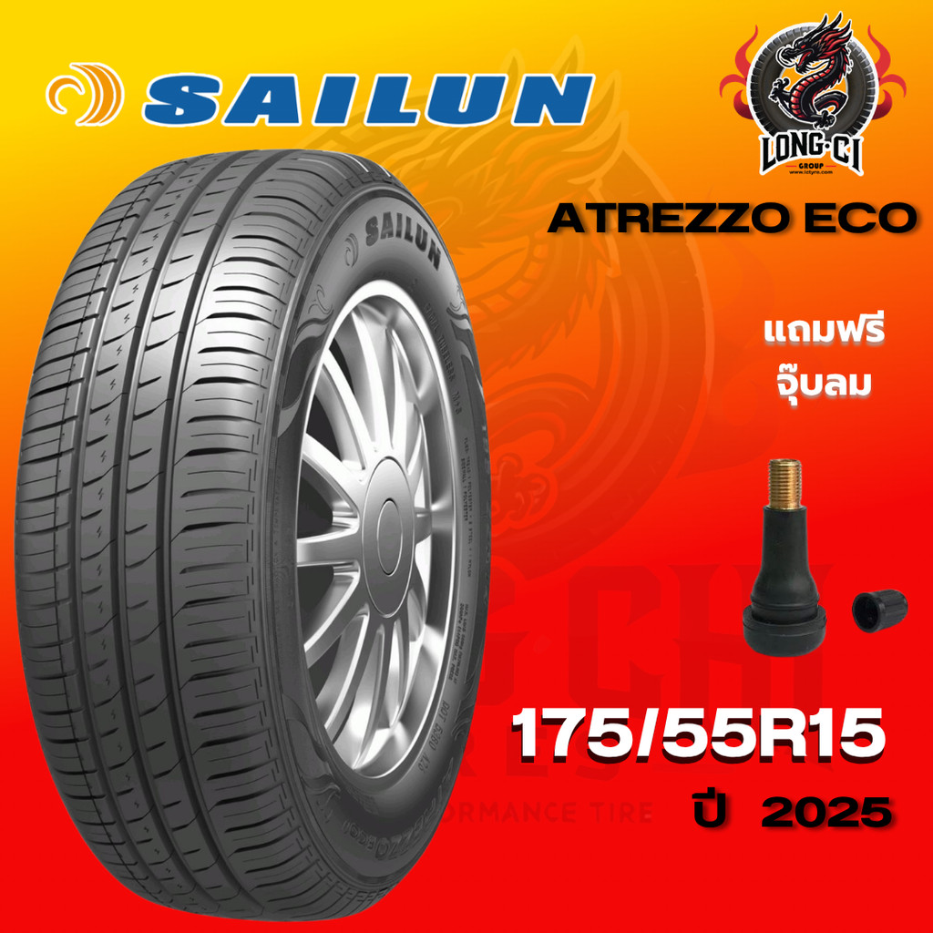 ยาง 175/55R15 SAILUN รุ่น ATREZZO ECO ราคาต่อเส้น ปี 2025