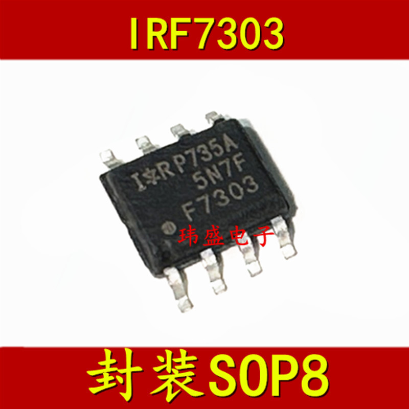 3PCS ยี่ห้อใหม่ IRF7303 F7303 MOS Field Effect Tube SOP SOP-8 IRF7303PBF IRF7303TR