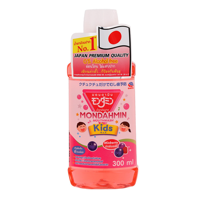 มอนดามิน น้ำยาบ้วนปากสำหรับเด็กสูตรมิกซ์เบอร์รี่ (Mondahmin Kids Mixberry Mouthwash 300ml.)