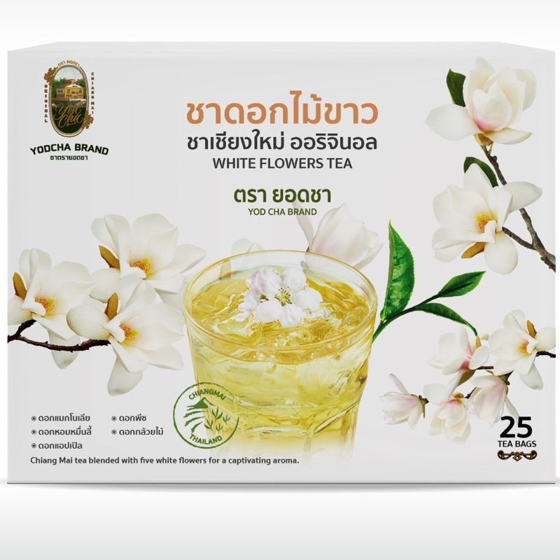 ยอดชาชาดอกไม้ขาว  2กรัม แพค 25ซอง Yod Cha White Flower Blend 2g. Pack 25Sachets [หมายเลขบาร์โค้ด 8857127540405]