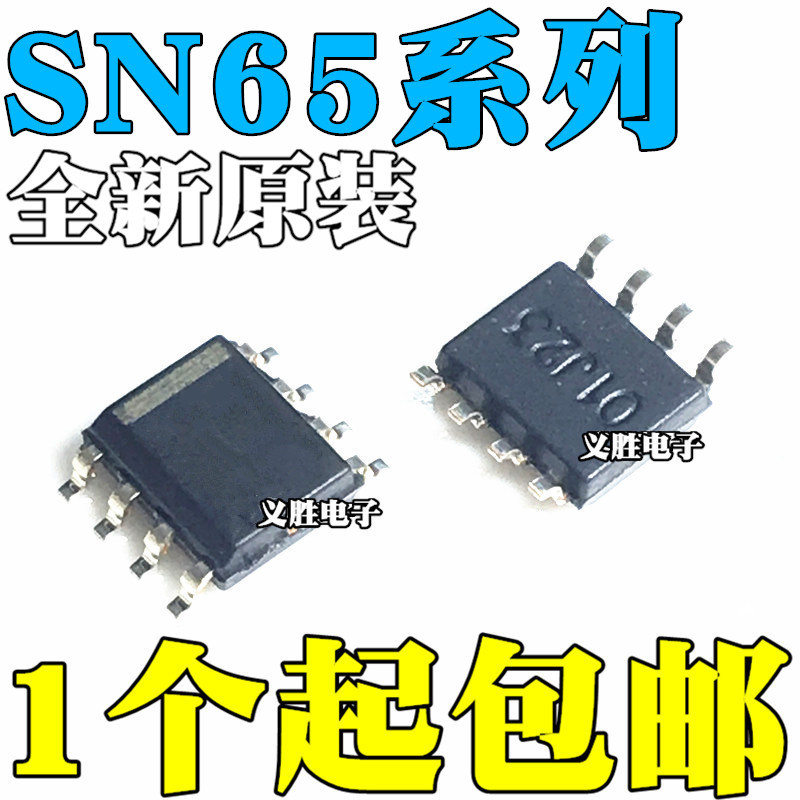 2PCS ยี่ห้อใหม่ SN65HVD74DR 331 235 LBC184DR ผ้าไหมพิมพ์ HVD74 VP231 6LB184 SOP8