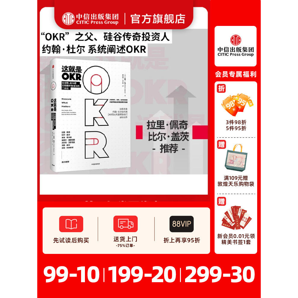 [การจัดการเชิงนิเวศ] นี่คือ OKR okr Book okr Management okr Agility Effect Management chagpt How Joh