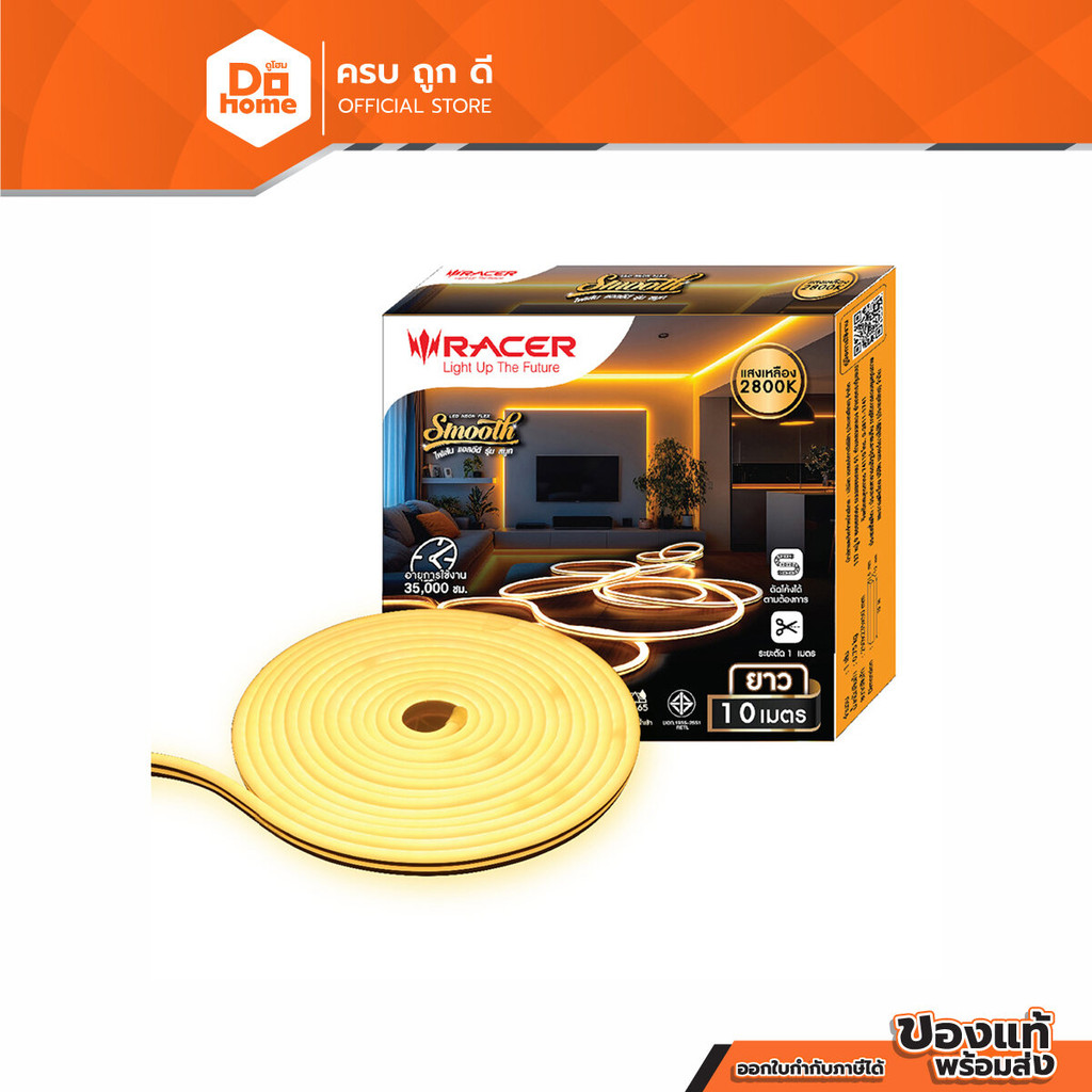 RACER ไฟเส้น LED 100 วัตต์ ยาว 10 เมตร รุ่น NEON FLEX SMOOTH แสงเหลือง |ZWF|