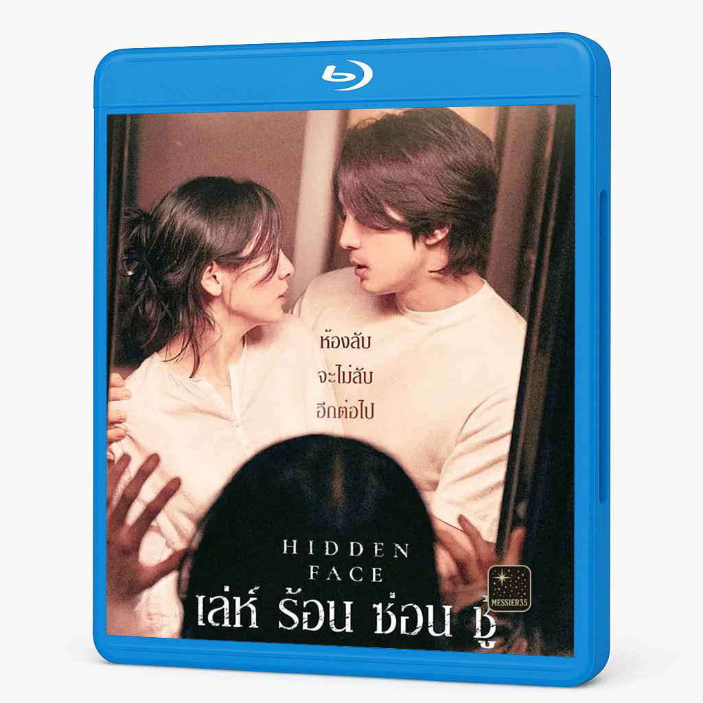 บลูเรย์ Movie Hidden Face (2024) เล่ห์? ร้อน? ซ่อน? ชู้ Movie Blu-ray