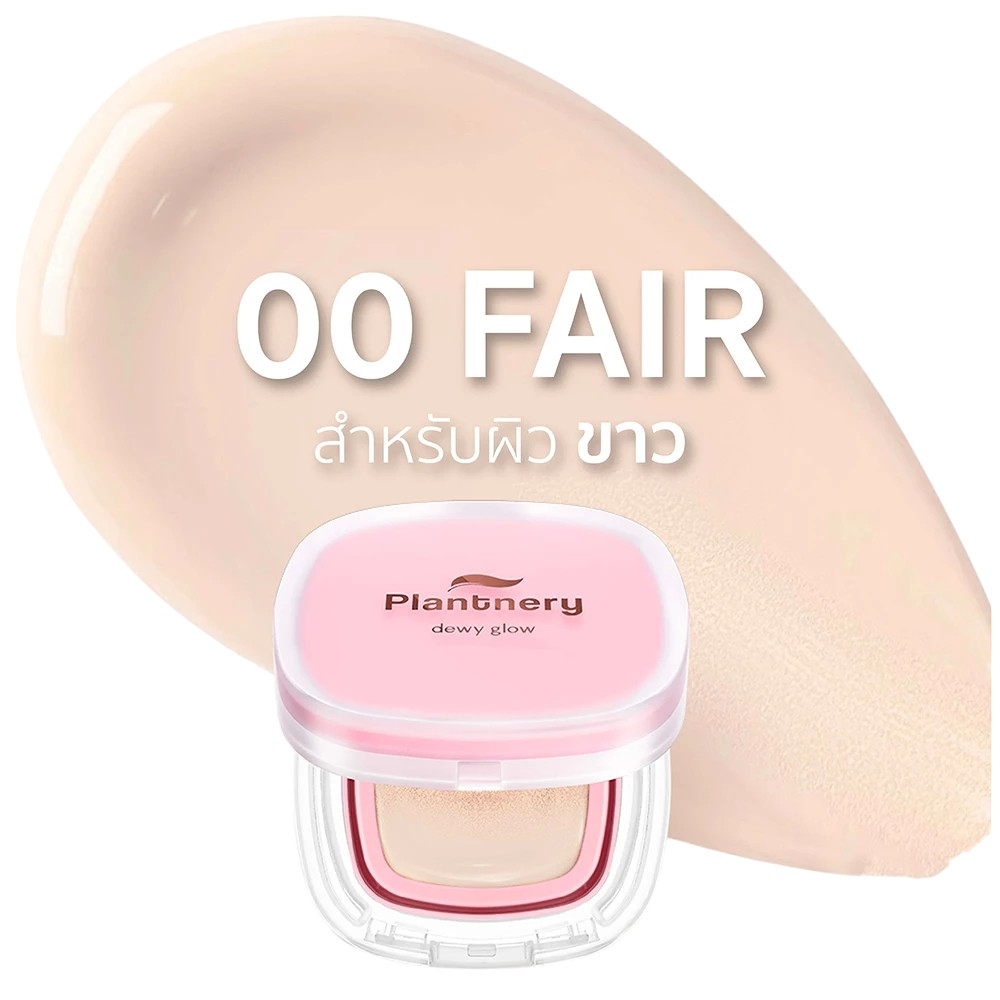 HOT🔥(ตลับ) Plantnery Dewy&Shine Soft Glow Essence Cushion SPF50 PA++ แพลนท์เนอรี่ ดิวอี้ & ชายน์ เอส