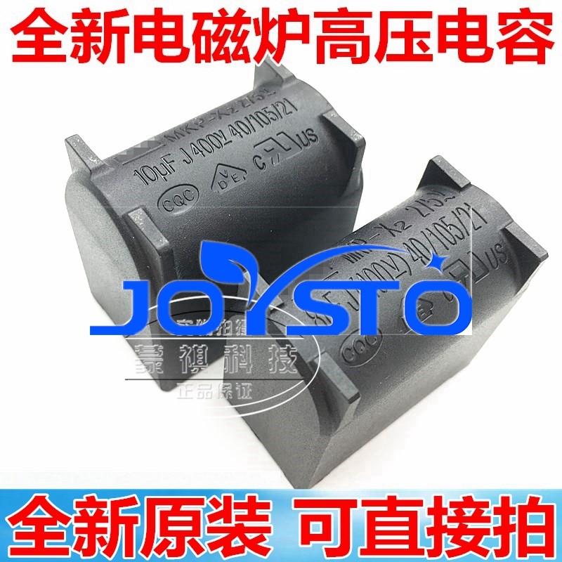 5 ชิ้น/ล็อต 1UF 6.5UF 7UF 10UF 8UF 400V J MKP-X2 275V. AC-400V.DC ตัวเก็บประจุเตาแม่เหล็กไฟฟ้า 9.5UF