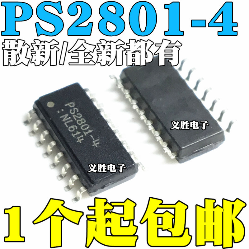 3 ชิ้นเดิม PS2801-4 PS2801C-4 SOP SOP16 四通光道