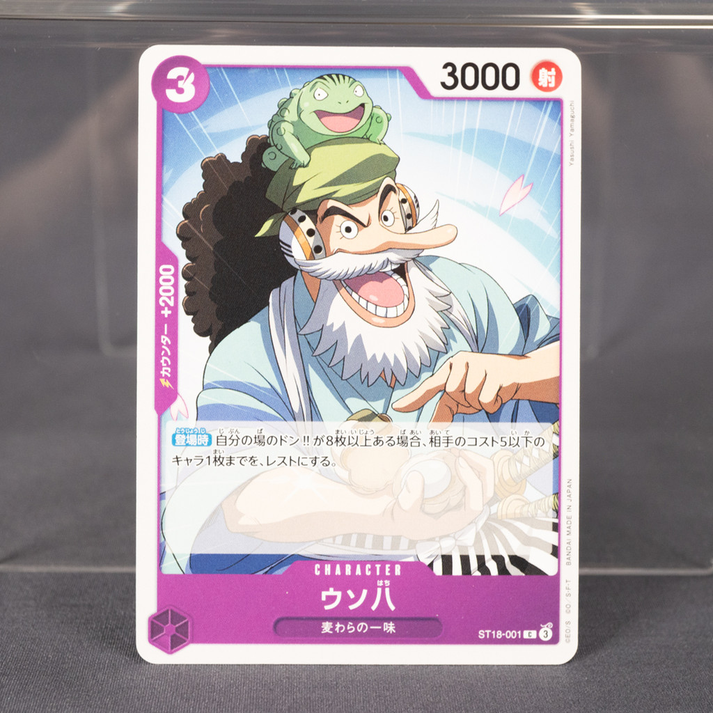 [MP] Uso-Hachi（Usopp） ST18-001    One Piece Card TCG Japanese