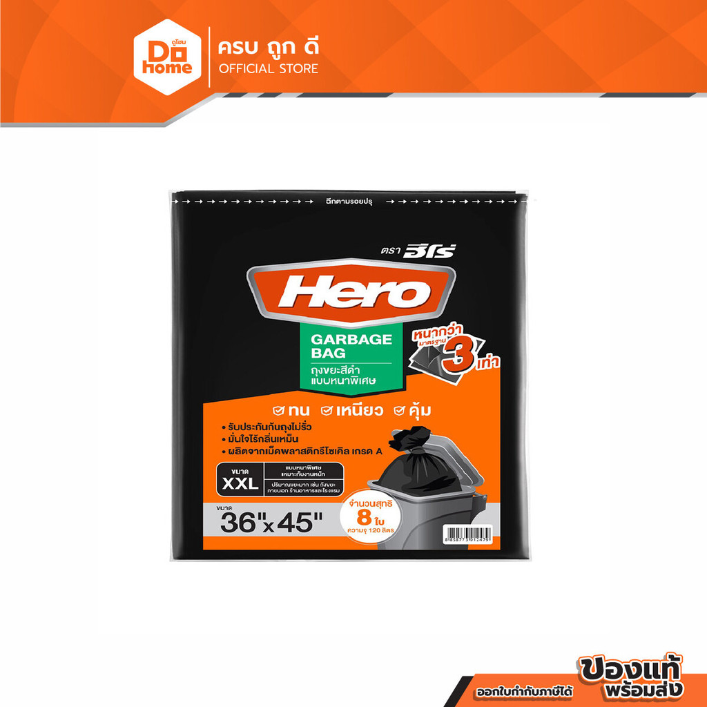 HERO ถุงขยะหนาพิเศษ ขนาด 36x45 นิ้ว สีดำ (แพ็ค 8 ใบ) |ZWG|