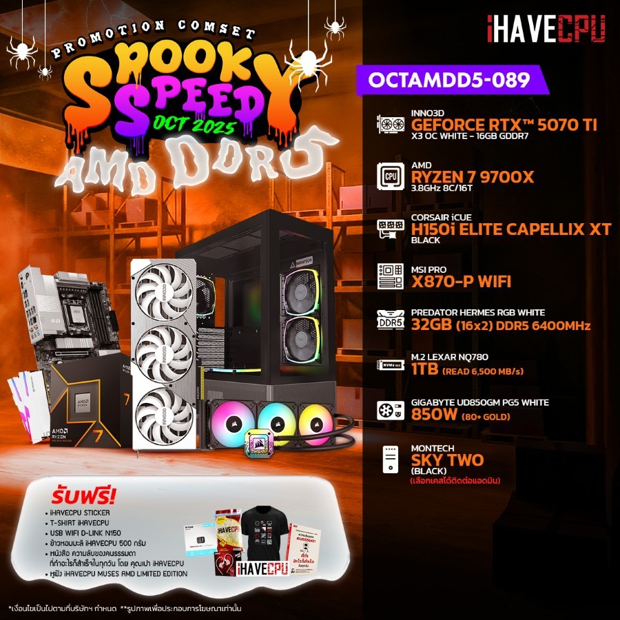 คอมประกอบ iHAVECPU OCTAMDD5-089 RYZEN 7 9700X/RTX 5070 TI 16GB/X870/32GB DDR5 6400MHz (SKU-250939286