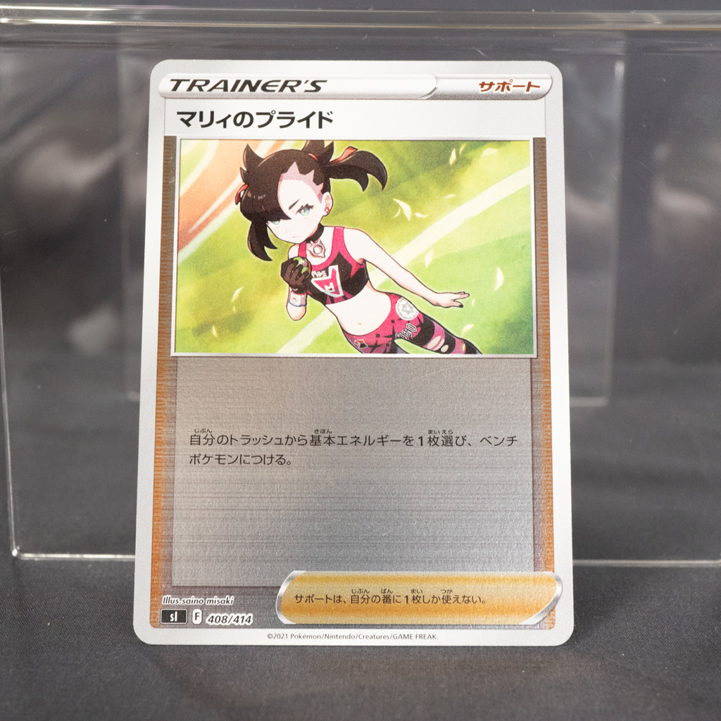 [LP] Marnie's Pride 408/414 SI Holo  Pokemon Card TCG Japanese