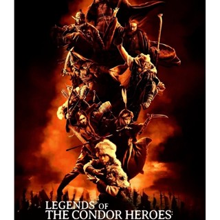 Legends of the Condor Heroes The Gallants มังกรหยก จอมยุทธ์ผ…