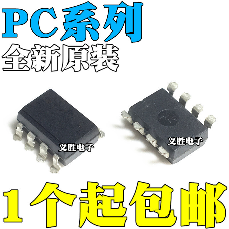 2PCS Original PC923L PC923 PC925L PC925 SOP8 IGBTing合器 光