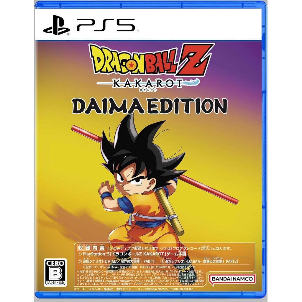 Dragon Ball Z: Kakarot DAIMA Edition | PS5 Physical Edition | New Japan | English Japanese | Action 