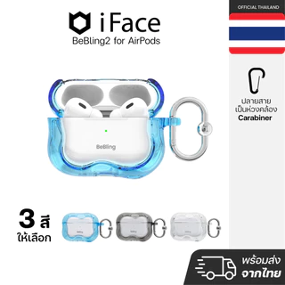 iFace BeBling 2 เคส AirPods Pro 1/2 / AirPods4