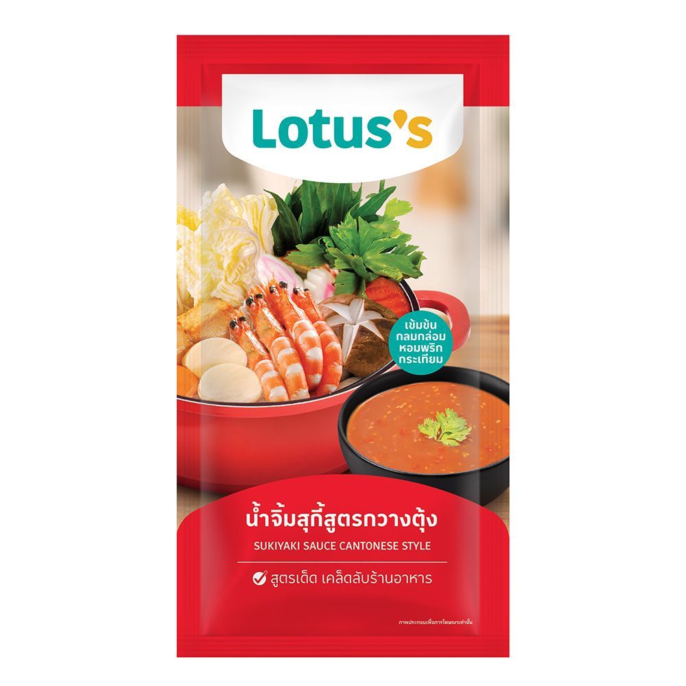 โลตัส น้ำจิ้มสุกี้สูตรกวางตุ้ง 1 กก.