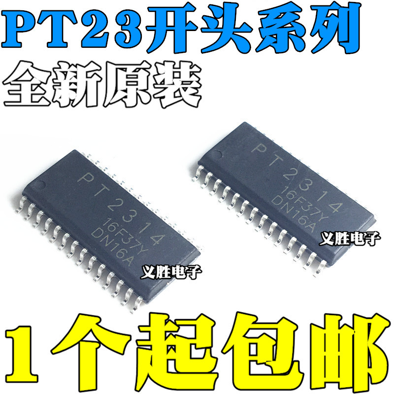 2PCS Original PT2314 PT2314E PT2314L 2313 2312 SOP SOP28