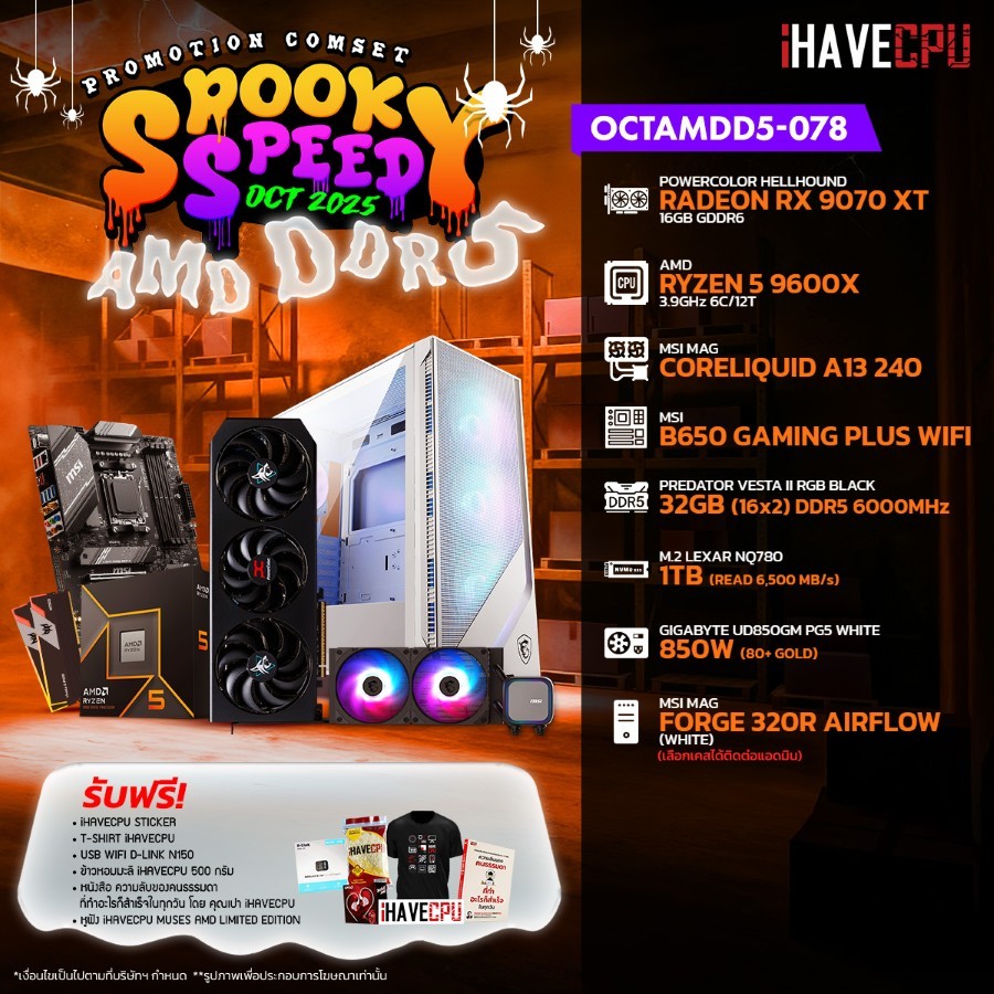คอมประกอบ iHAVECPU OCTAMDD5-078 RYZEN 5 9600X/RX 9070 XT 16GB/B650/32GB DDR5 6000MHz (SKU-250939275)