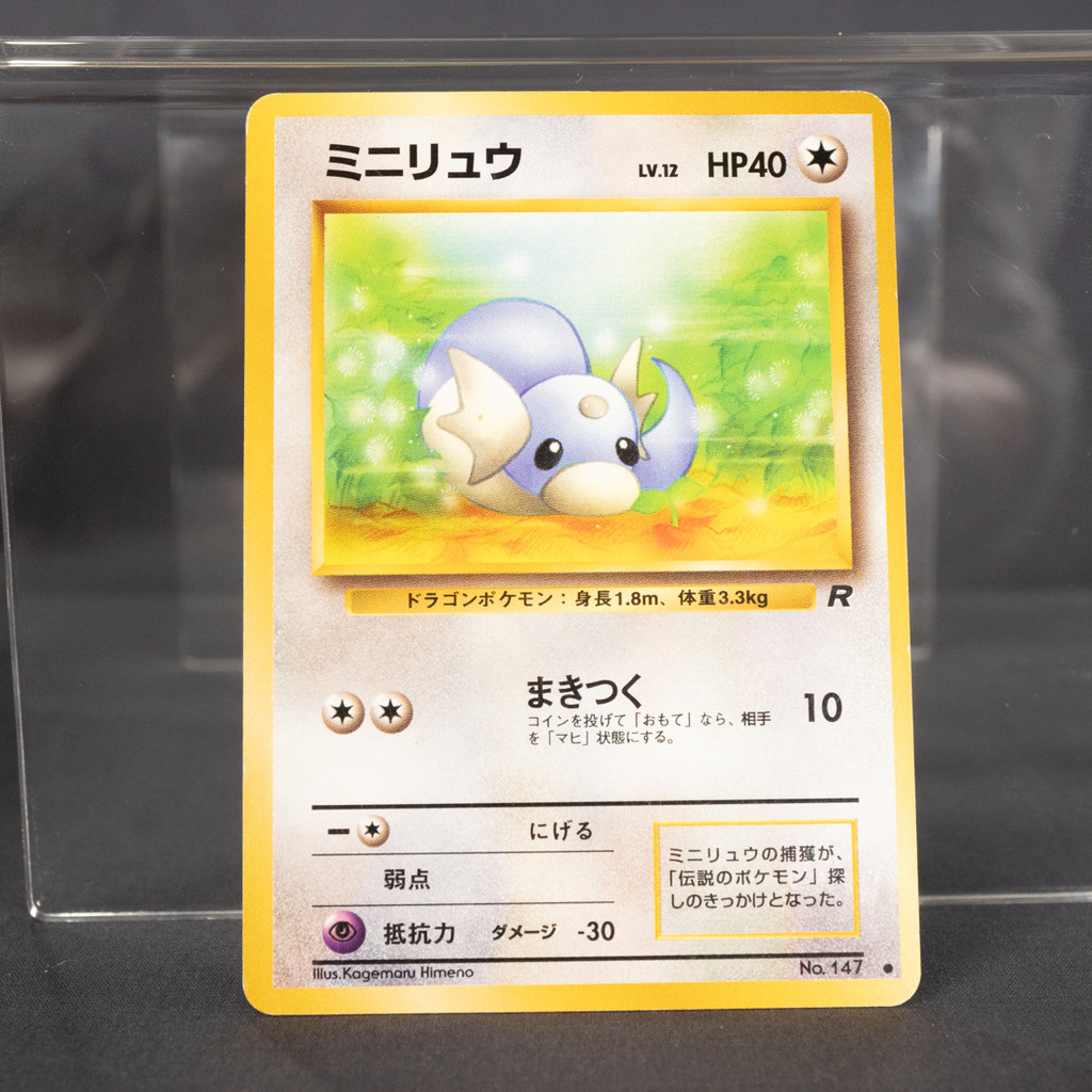 [LP] Dratini No.147 Old Back  Pokemon Card TCG Japanese