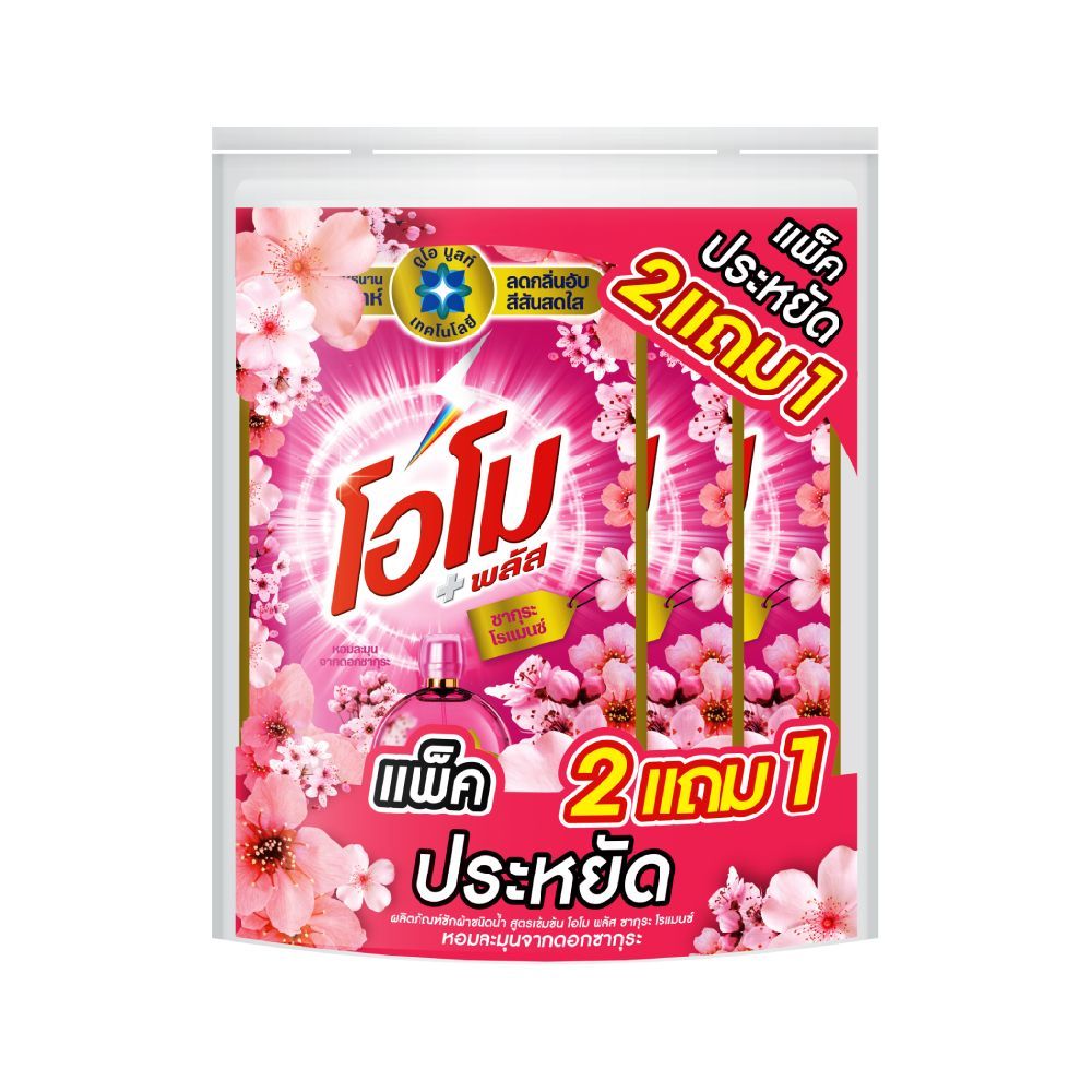 โอโม น้ำยาซักผ้า ซากุระ โรแมนซ์ 530 มล. แพ็ค 2 แถม 1