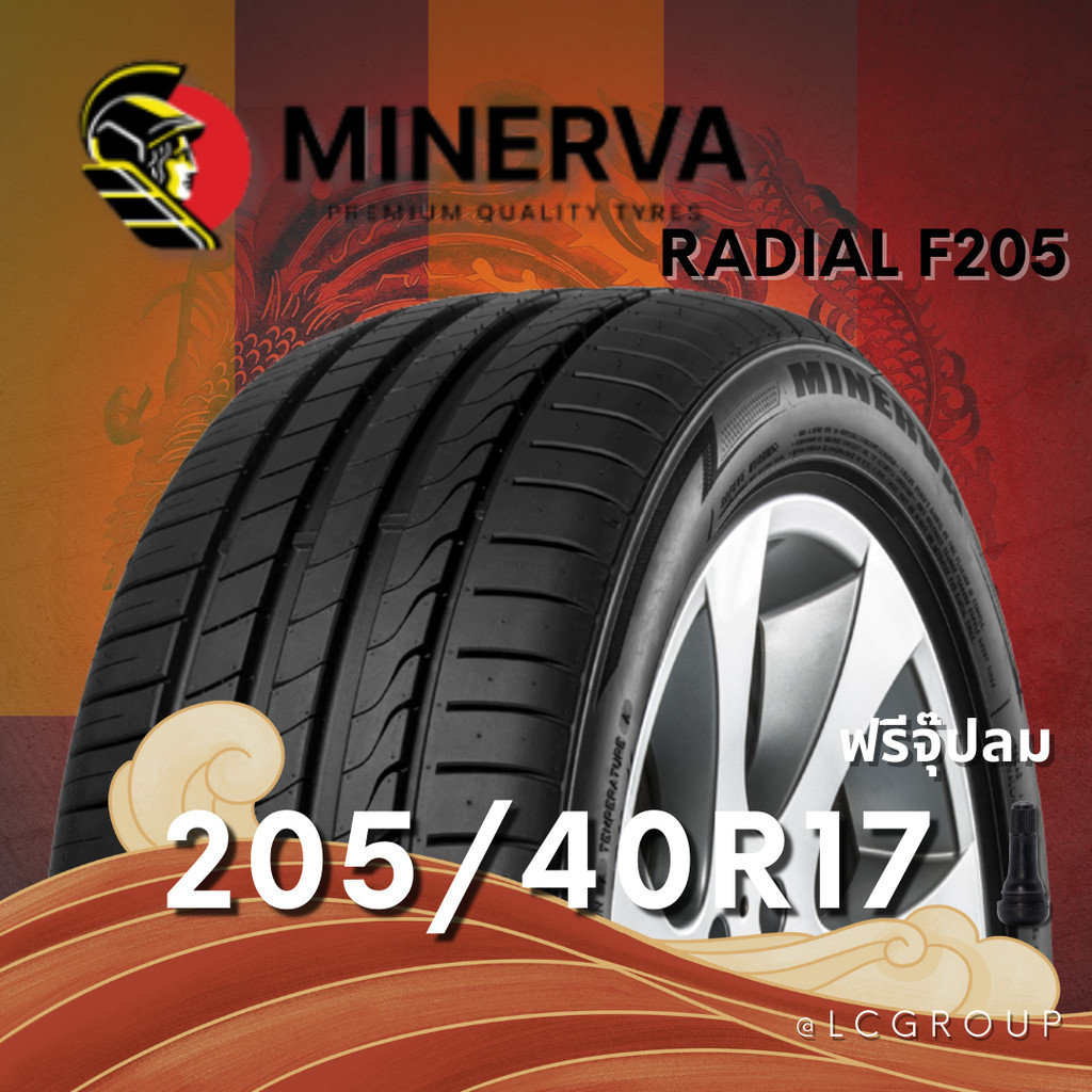 ยาง 205/40R17 MINERVA รุ่น RADIAL F205 ราคาต่อเส้น ปี 2025