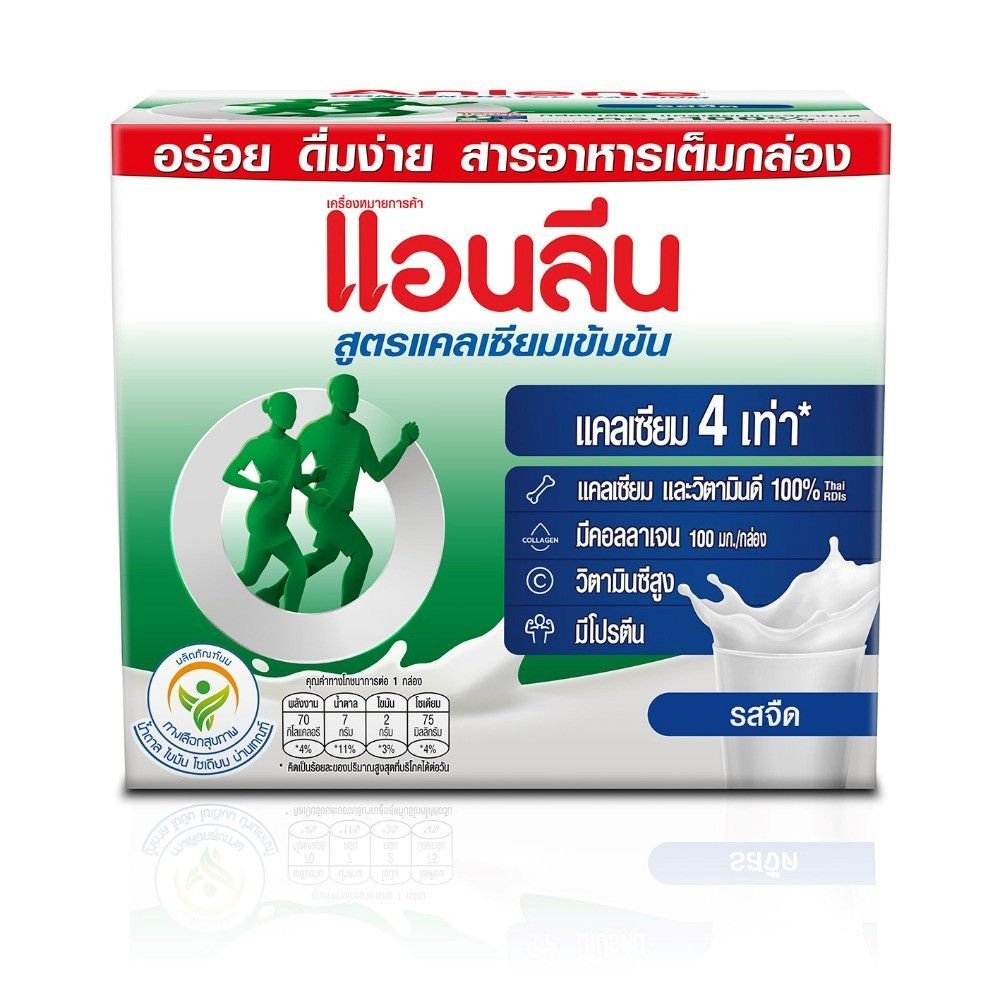 [สินค้าส่งด่วน] แอนลีน แอคติฟิตแคลเซียมเข้มข้นจืด 125 มล. แพ็ค 4
