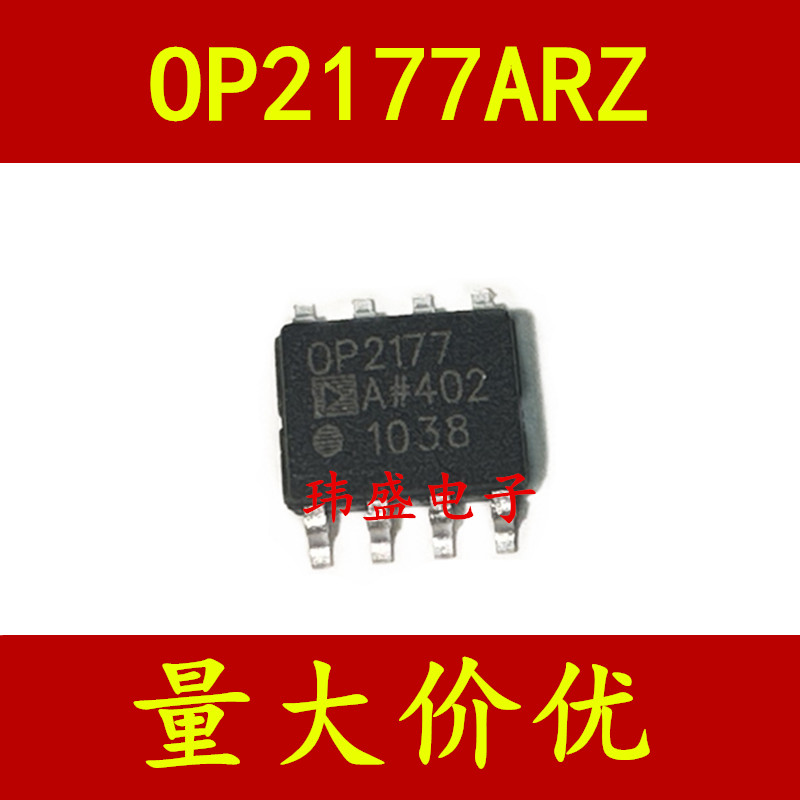 3PCS ยี่ห้อใหม่ OP2177A OP2177 OP2177ARZ SOP-8 SOP ชิป Dual Operation Amplifier