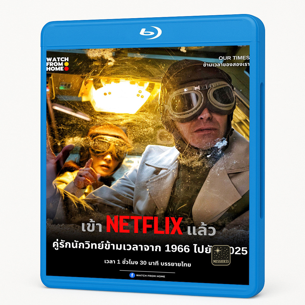 Bluray Movie Our Times ข้ามเวลาของสองเรา (2025) Movie แผ่น Blu-ray