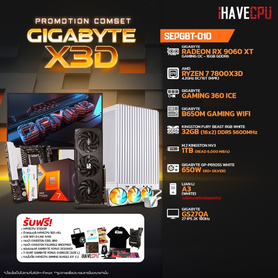 คอมประกอบ iHAVECPU SEPGBT-010 RYZEN 7 7800X3D/RX 9060 XT 16GB/B650M/32GB DDR5 5600MH/27" 180Hz (SKU-