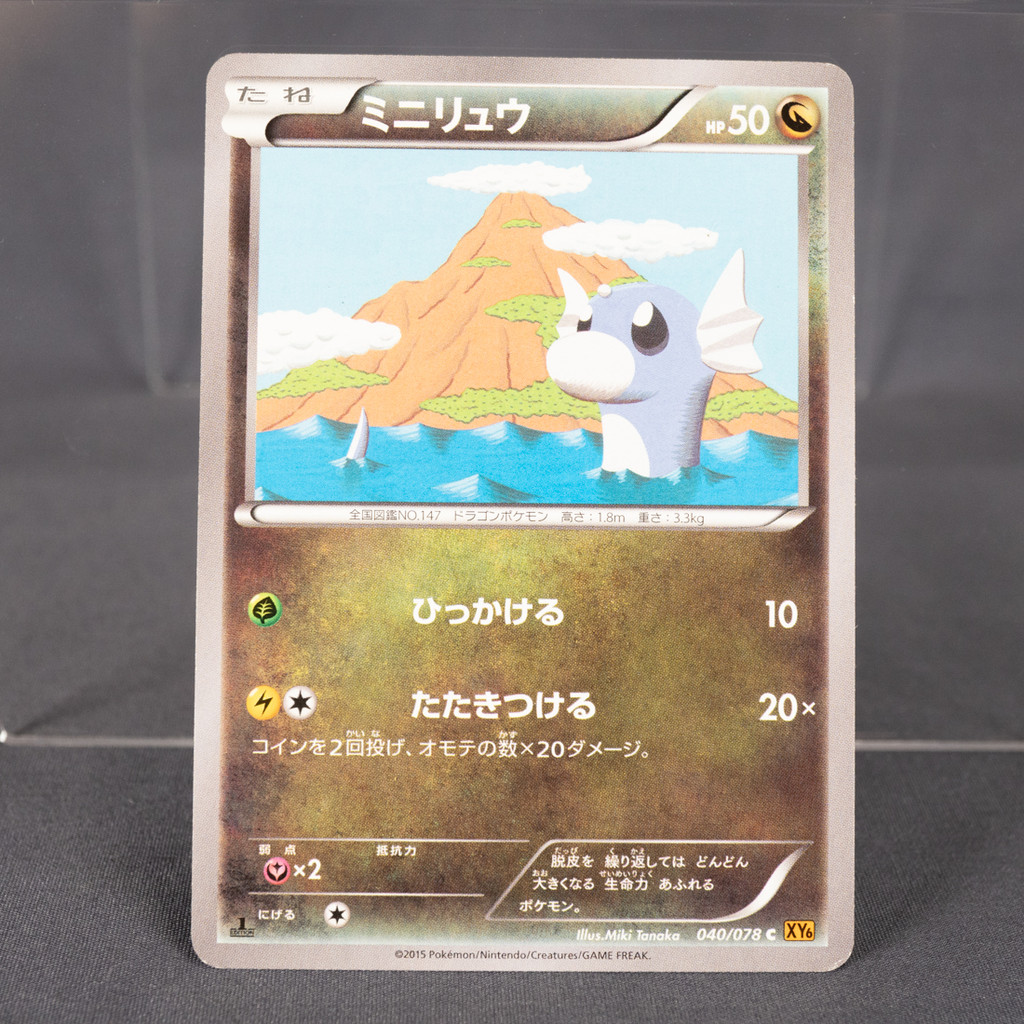 [LP] Dratini 040/078 XY  Pokemon Card TCG Japanese