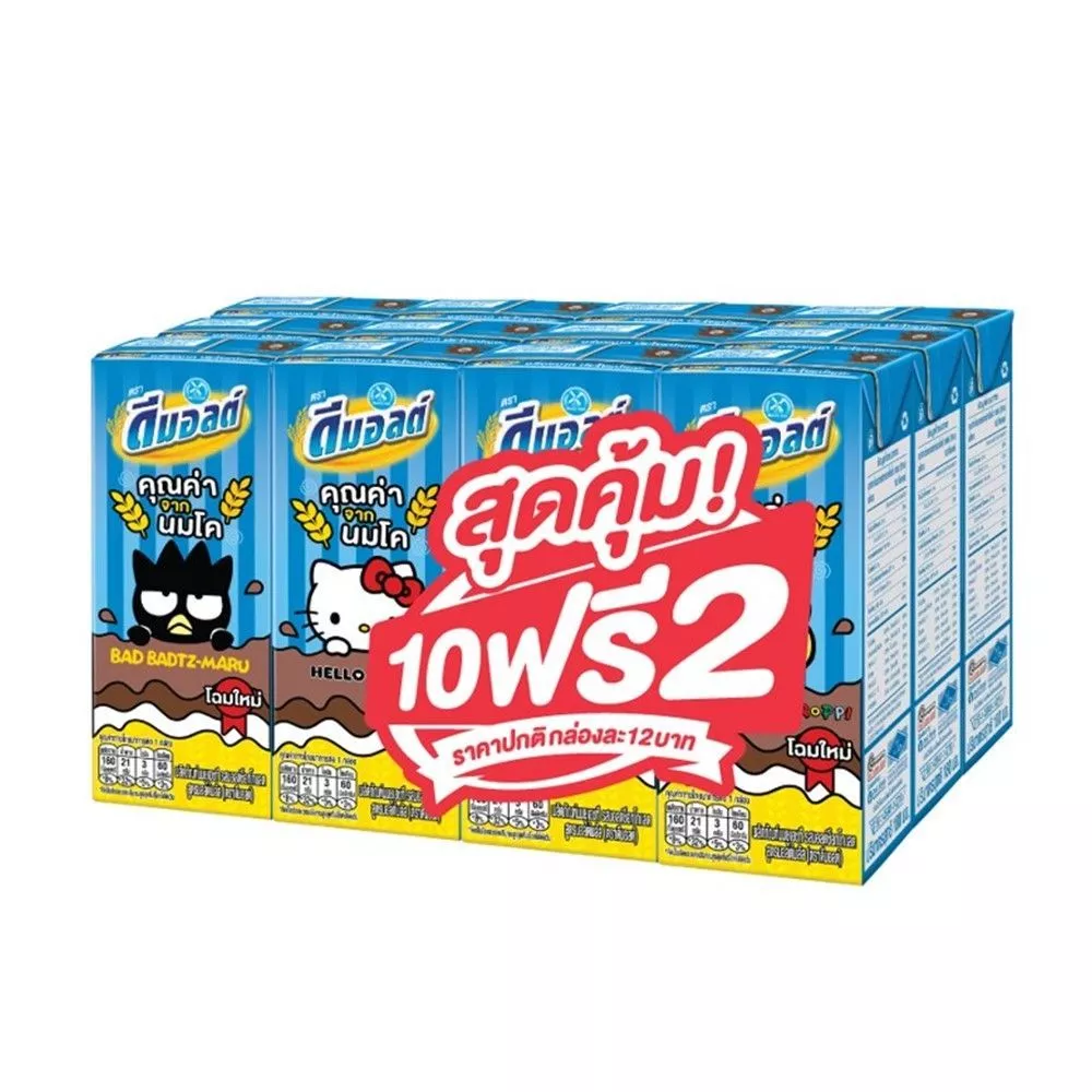 [สินค้าส่งด่วน] ดีมอลต์ มอลต์สกัด รสช็อคโกแลต 180 มล. X12