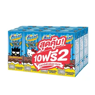 [สินค้าส่งด่วน] ดีมอลต์ มอลต์สกัด รสช็อคโกแลต 180 มล. X12