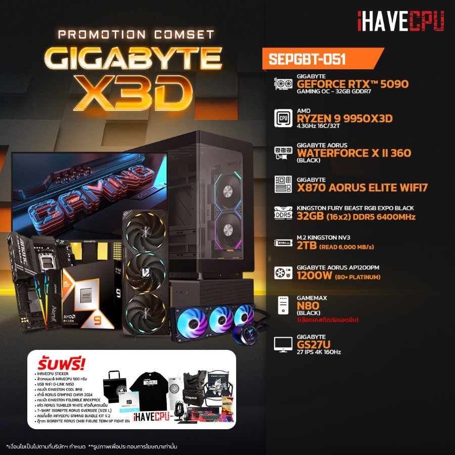คอมประกอบ iHAVECPU SEPGBT-051 RYZEN 9 9950X3D/RTX 5090 32GB/X870/32GB DDR5 6400MHz/27" 160Hz (SKU-25
