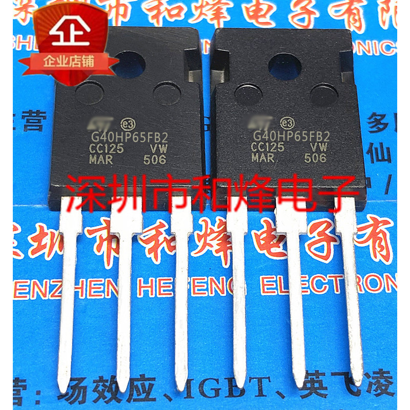 G40HP65FB2 ของแท้ 2 ชิ้น 40A 650V ใหญ่-20217