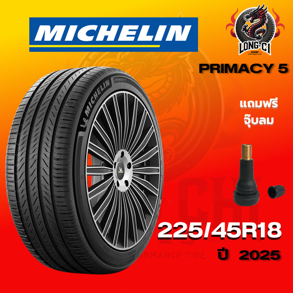 ยาง 225/45R18 MICHELIN รุ่น PRIMACY 5 ราคาต่อเส้น ปี 2025