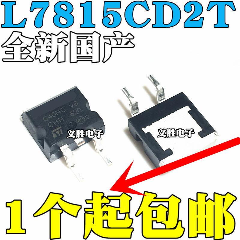5PCS [263 ขนาดใหญ่] ยี่ห้อใหม่ L7815CD2T L7815C2T Patch TO-263 หลอดปรับแรงดันไฟฟ้า 15V