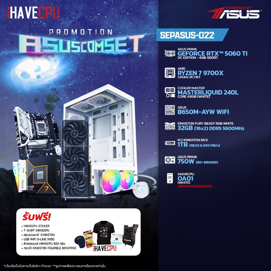 คอมประกอบ iHAVECPU SEPASUS-022 RYZEN 7 9700X/RTX 5060 TI 8GB/B650M/32GB DDR5 5600MH (SKU-250938395)