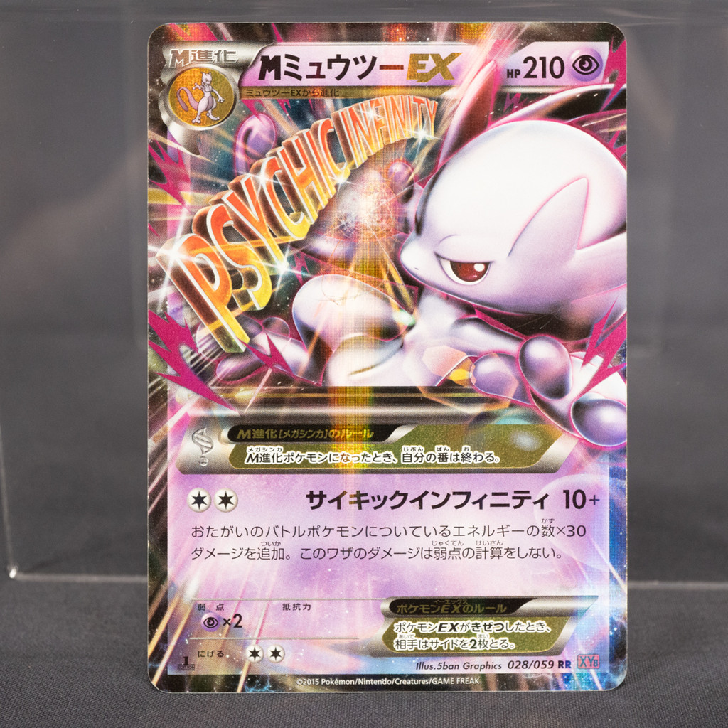 [LP] M Mewtwo ex 028/059 XY  Pokemon Card TCG Japanese