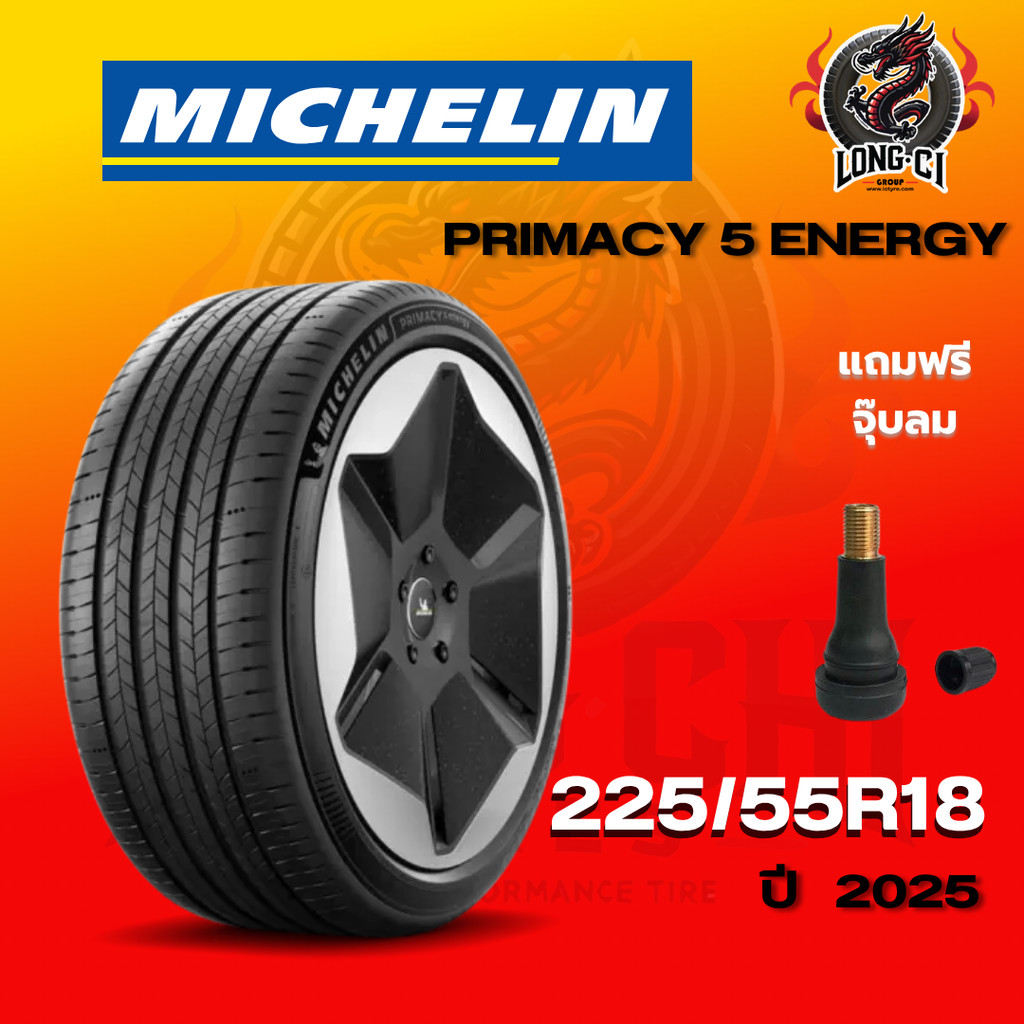 ยาง 225/55R18 MICHELIN รุ่น PRIMACY 5 ENERGY ราคาต่อเส้น ปี 2025