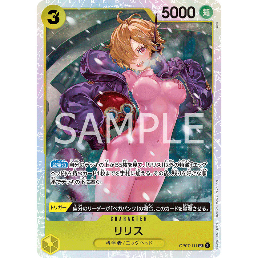 OP07-111 : Lilith - -Carrying on His Will- [OP-13] CODE: JPN04