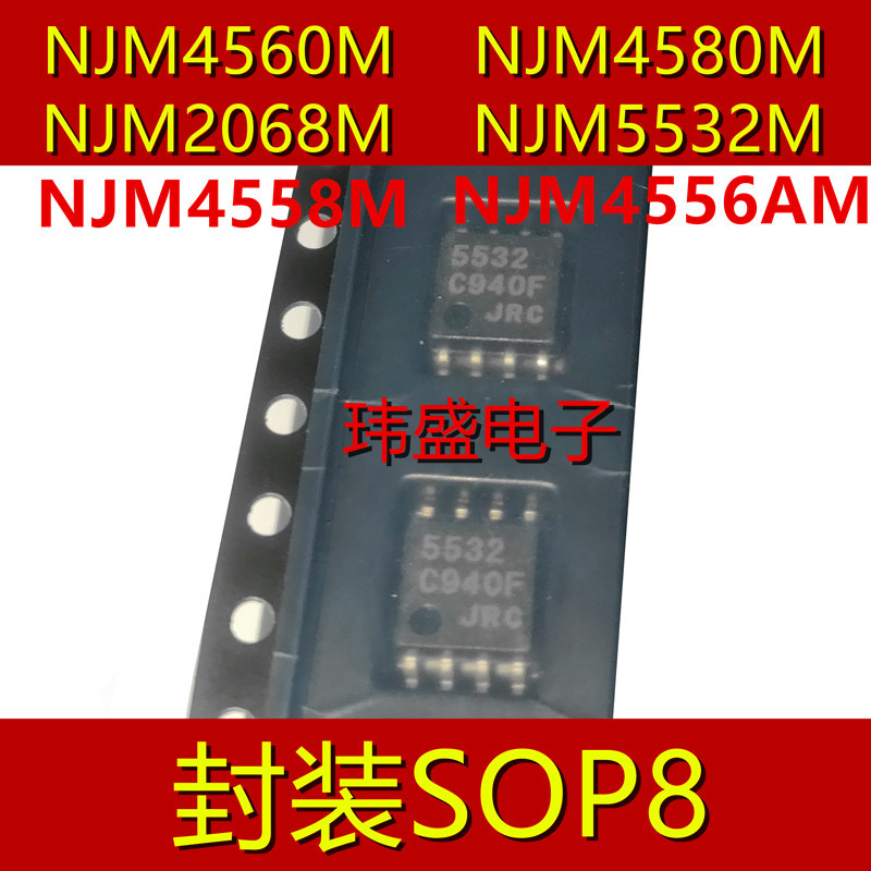2PCS NJM4560M NJM4580M NJM2068M NJM5532M NJM4558M NJM4556AM SOP8 เดิม