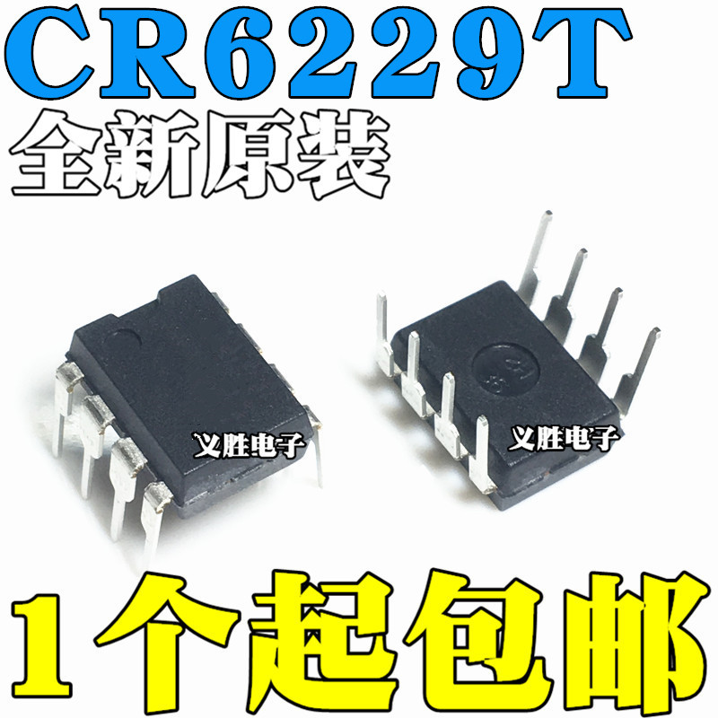 2PCS Original CR6229T CR6229 เริ่มต้นแบตเตอรี่ DIP8 代 PR6229T