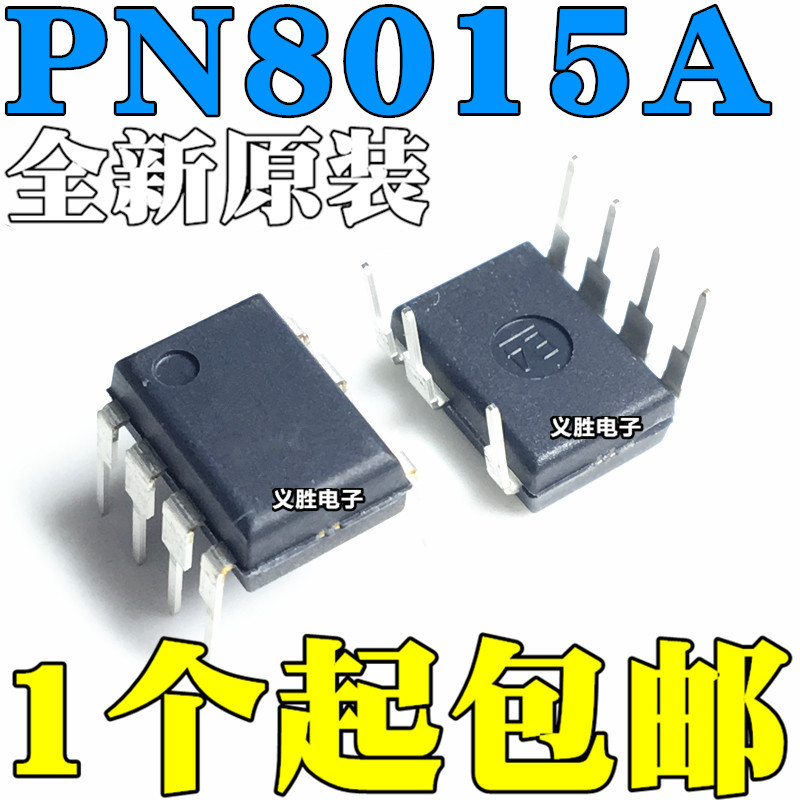 6PCS Original PN8015 PN8015A 电锅压力锅电池IC DIP7 DIP 7脚