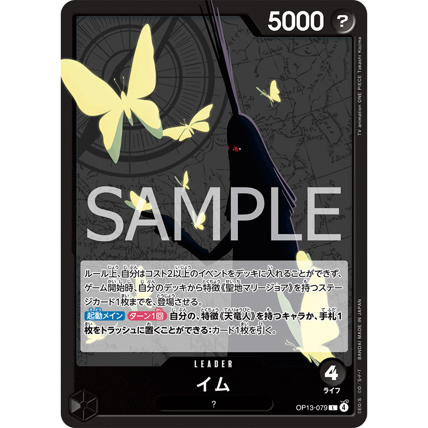 L Imu OP13-079 (One Piece Card Game) การ์ดวันพีชของแท้ จากชุด -Carrying on His Will- [OP-13]