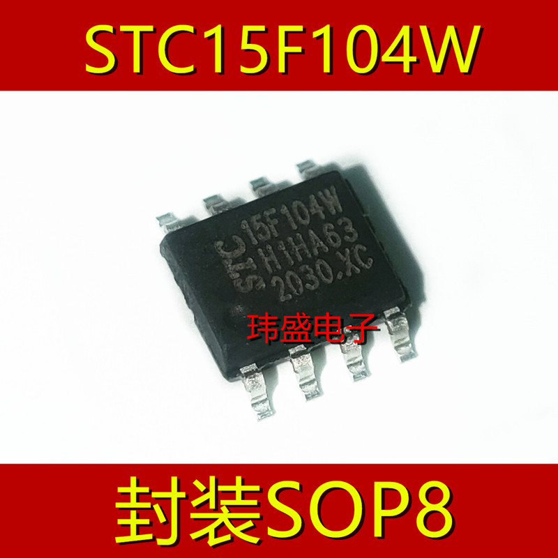 2PCS STC ชิปการเคลื่อนไหวชิปเดี่ยว STC15F104W-35I-SOP8 SOP 8 Pins
